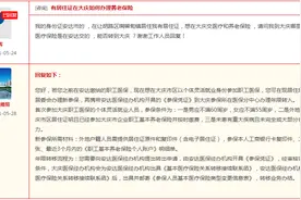 儿童医保可以享受哪些待遇？市医疗保障局回复了图片