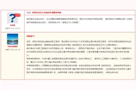 儿童医保可以享受哪些待遇？市医疗保障局回复了图片