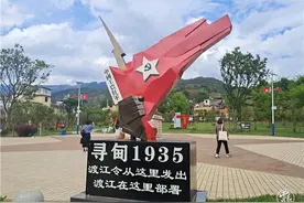 云南寻甸：两次战略转移挽救红军命运，渡江北上传奇两次从这里开篇图片