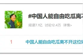 7亿人次围观！武汉91岁院士奶奶上热搜，儿子这句话直戳心窝……图片