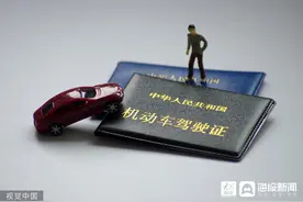 “中国驾照”含金量有多高？能在多个国家畅通无阻图片