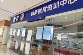 “爱贝国际少儿英语”南京5家加盟店将关闭，家长可选择转课图片