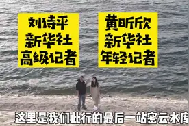 探南水北调 解水网密码｜“小欣刘叔带你看水脉”之密云水库篇视频封面