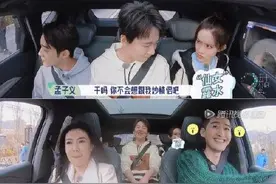 互怼欢乐多！孟子义问郭麒麟你不是想跟我炒cp吧 郭麒麟耿直回应：我傻了图片