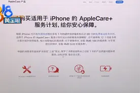 苹果手机“烧透了”，988元的“保障服务”只剩“耐心等待”？图片