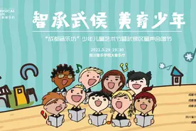 萌化了！成都武侯区童声合唱节开唱迎“六一”儿童节图片