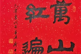 乔平：书法最重要的是溯源传承图片