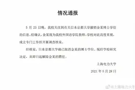 最新通报：这名女教师，解聘图片