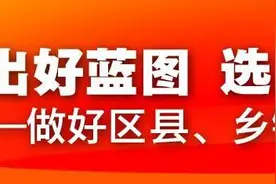 七一时评②｜换出干部群众心齐、气顺、劲足、实干的好气象图片