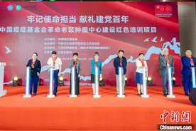 200名医疗专家齐聚江西 探讨革命老区医院肿瘤中心建设图片