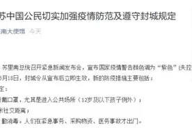 苏里南上调疫情警告至“失控”中使馆提醒加强防范遵守封城规定图片