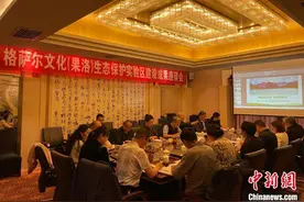 格萨尔文化（果洛）生态保护实验区建设取得阶段性成果图片