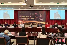 电影《重整河山待后生》南开首映 各界座谈“骆玉笙艺术人生”图片