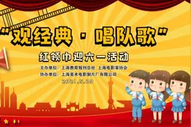 少年先锋队队歌来自这部红色影片图片