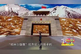 胡歌出演护边英雄拉齐尼：“有困难，我去克服”图片