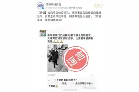 南京见义勇为胖大哥去世为谣言，目前生命体征平稳图片
