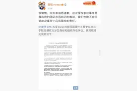 售卖山寨联名商品，薇娅道歉！网友纷纷留言：为啥只退款不赔偿......图片