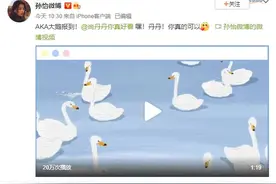 孙怡携妈妈献上“铁锅炖大鹅”组合rap彩排，歌词笑喷惹网友赞“真不戳”图片