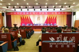 建成特色鲜明的现代化应用型大学 湖北理工学院提出“三步走”战略图片