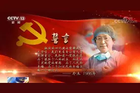 中国工程院院士乔杰：护佑生命的排头兵图片