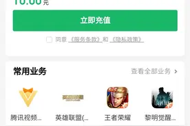 未成年人能充值Q币、看成人动漫 微信青少年模式现在有效吗？图片