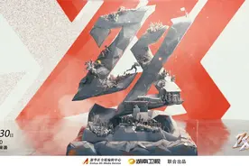 28岁的你丨致敬毛泽东视频封面