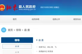 他已任合肥市肥东县委副书记图片