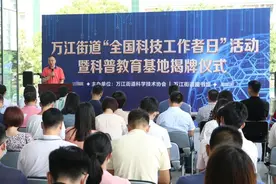 万江3个科普基地挂牌 东莞首家超大型海洋文教娱新平台亮相图片