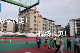 追光｜放学别走，操场上见图片