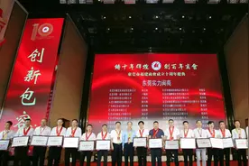 东莞市福建商会成立十周年庆典暨第三届第二次会员大会举行图片