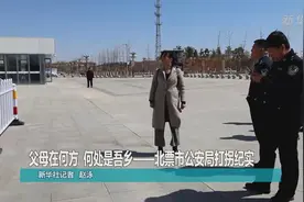 何处是吾乡——失踪27年的孩子回家了图片