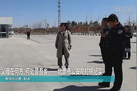 何处是吾乡——失踪27年的孩子回家了图片