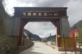 西藏解放第一村的电力变迁图片