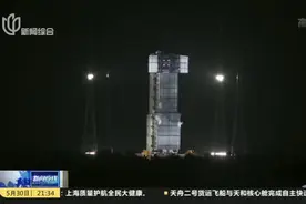 新闻背景：历时9天  长征七号火箭两次推迟发射视频封面