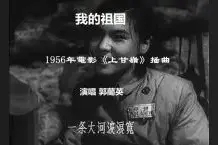 静夜有声 | 我的祖国图片