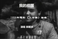 静夜有声 | 我的祖国图片