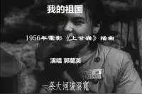 静夜有声 | 我的祖国图片