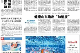 “首吃螃蟹”，山东这家企业蹚出国资运营新路图片