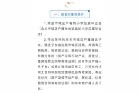 6月1日开始！南昌市教育局重要通知图片