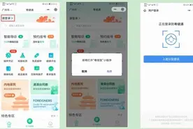 最全！广东全省新冠病毒疫苗预约接种方式公布图片