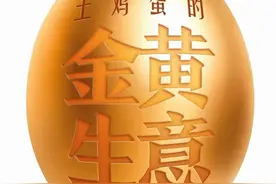 土鸡蛋的“金黄生意”:这家公司一年卖出超2亿元着色剂，很多养殖户都在用图片