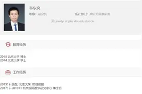 北大数学大神手提馒头矿泉水受访 北大韦东奕个人资料简介图片