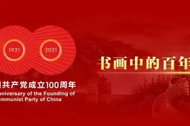 书画中的百年党史：毛泽东草书《七律长征》图片