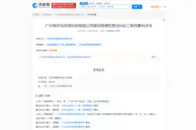 于正诉毒舌电影侵权案获胜 二审维持原判获赔3000元图片