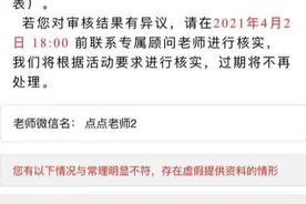 快易典“打卡全额返”吸引10万人参与销售额过亿 单方修改规则被指虚假宣传欺诈用户图片
