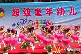 遂平县超级童年幼儿园一分园举行庆六一文艺汇演图片