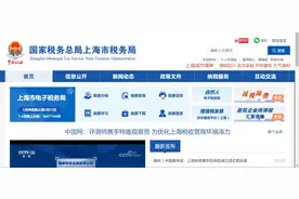 上海纳税人，2021全国税收调查来啦！请查收这份快速填报指南图片