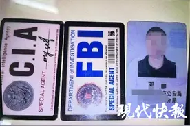 男子掏出“FBI”警官证，民警从他身上找到精神病医院就诊卡图片