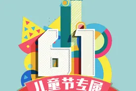 “童”成长 共欢乐 天乐城与您乐享童趣时光图片