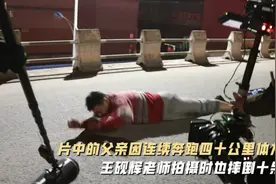 《了不起的老爸》发“父子飙戏”特辑，王砚辉赞张宥浩“天才型”图片